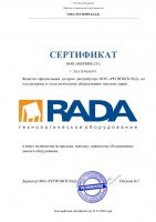 Сертификат /wa-data/public/photos/07/05/507/507.200.jpg