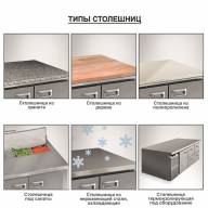Холодильный стол Finist СХС-700-2, 1400 мм, 2 двери - Холодильный стол Finist СХС-700-2, 1400 мм, 2 двери - 2