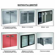 Холодильный стол Finist СХС-700-2, 1400 мм, 2 двери - Холодильный стол Finist СХС-700-2, 1400 мм, 2 двери - 3