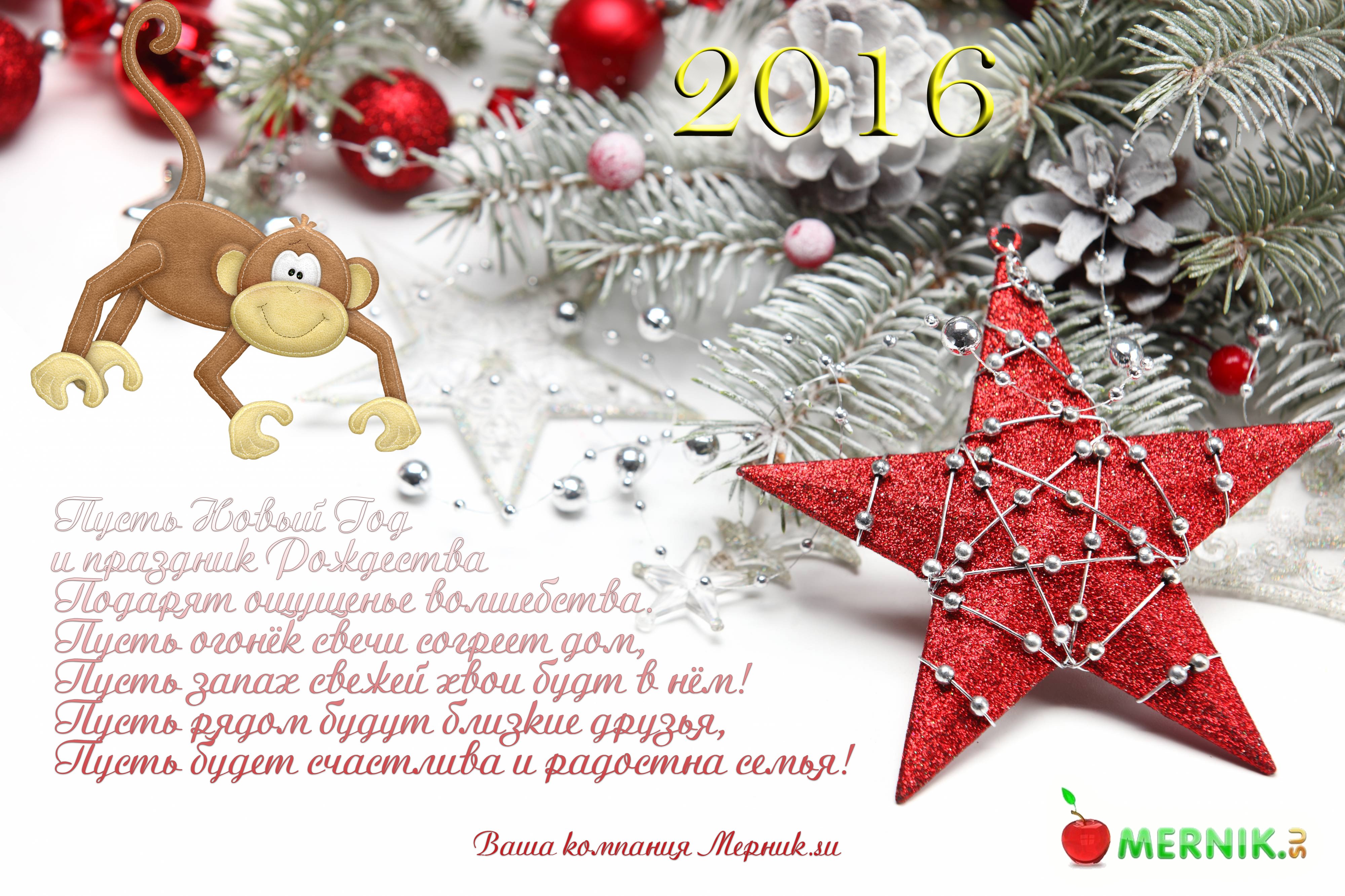 С Новым 2016 годом