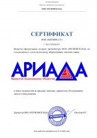 Сертификат /wa-data/public/photos/04/05/504/504.200.jpg