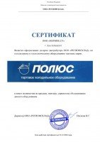 Сертификат /wa-data/public/photos/06/05/506/506.200.jpg