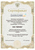 Сертификат /wa-data/public/photos/16/05/516/516.200.jpg