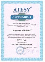 Сертификат /wa-data/public/photos/22/05/522/522.200.jpg