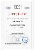 Сертификат /wa-data/public/photos/65/06/665/665.200.jpg