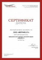 Сертификат /wa-data/public/photos/83/04/483/483.200.jpg