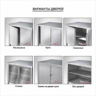 Стол-тумба СТПдп-1400 PERFECTUM Finist, длина 1400 мм, двери распашные, нержавеющая сталь - Стол-тумба СТПдп-1400 PERFECTUM Finist, длина 1400 мм, двери распашные, нержавеющая сталь - 6