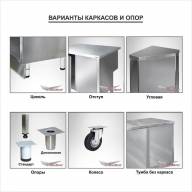 Стол-тумба СТПдп-1400 PERFECTUM Finist, длина 1400 мм, двери распашные, нержавеющая сталь - Стол-тумба СТПдп-1400 PERFECTUM Finist, длина 1400 мм, двери распашные, нержавеющая сталь - 7