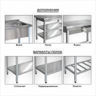 Стол для отходов СППо-1000*600*850 Finist, сварной, каркас-труба нерж - Стол для отходов СППо-1000*600*850 Finist, сварной, каркас-труба нерж - 3