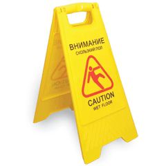 Напольный знак "Внимание! Скользкий пол" Gastrorag GX-030Y