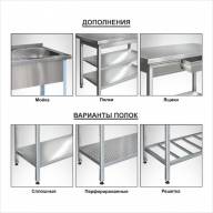 Стол для отходов СПНо-600*600*850 Finist, разборный, каркас-уголок нерж