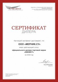 Сертификат дилера Finist