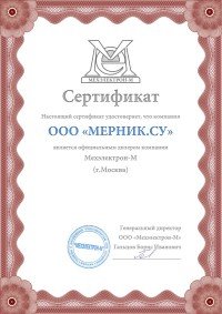 Сертификат дилера Мехэлектрон-М