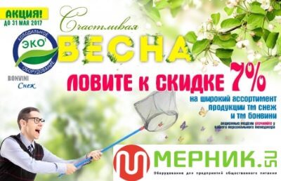 Снижение цен на продукцию СНЕЖ в мае!
