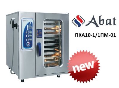 Новый пароконвектомат ПКА 10-1/1ПМ-01 Abat