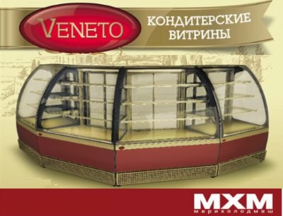 Кондитерские витрины МХМ Veneto