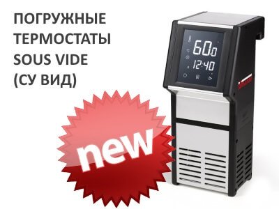 Погружные термостаты - неоспоримая эффективность!