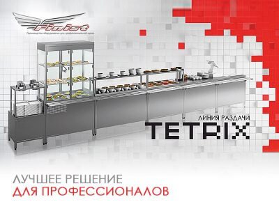 TETRIX - собери свою линию раздачи